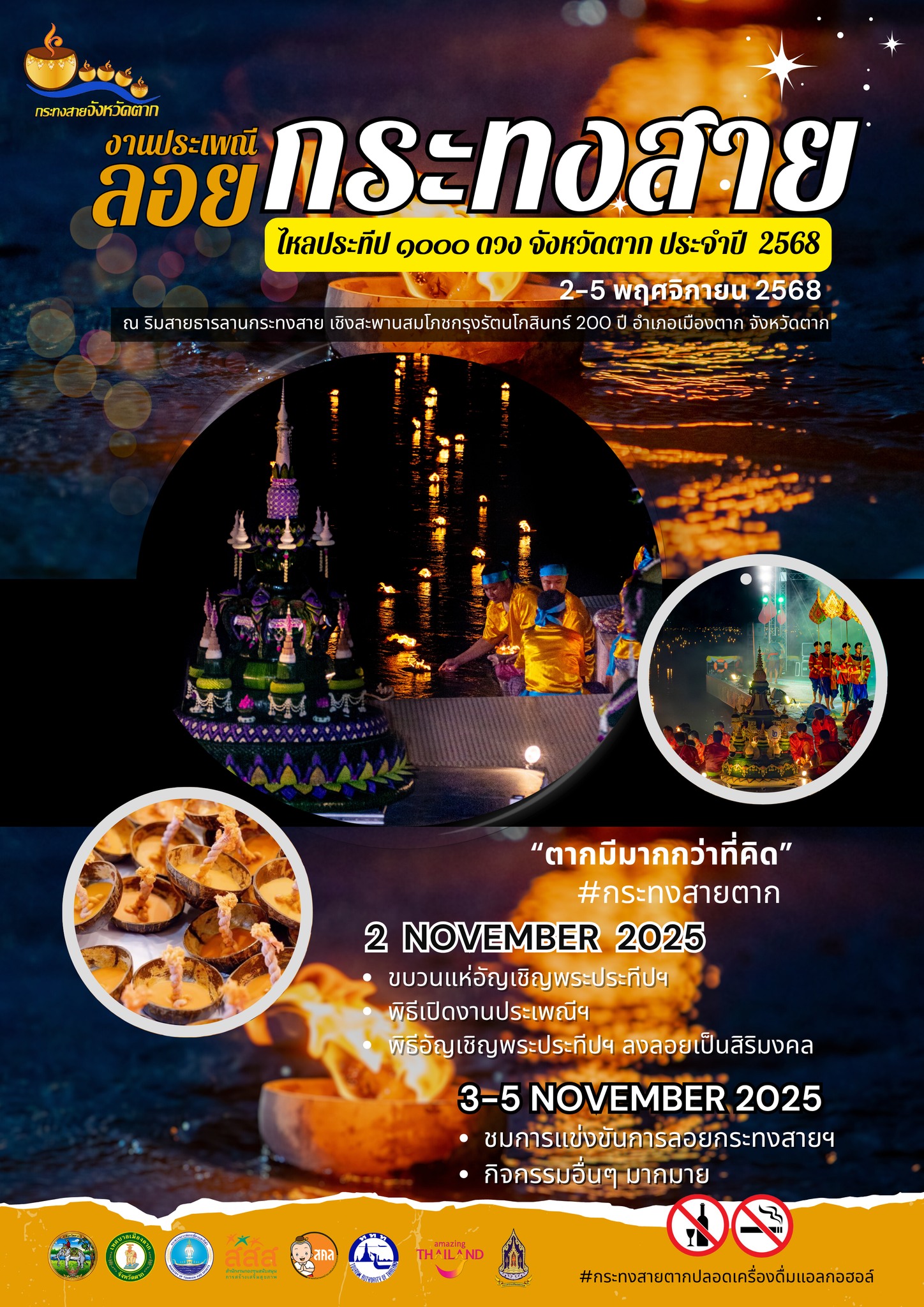 Tak's Loy Krathong Sai Festival 2025