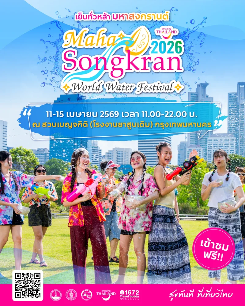 Maha Songkran World Water Festival 2026