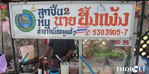 Разговоры о тайской кухне