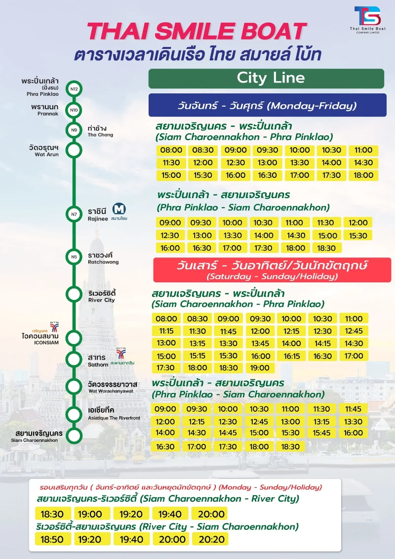 City Line timetable