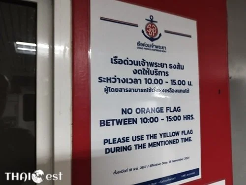 Use Yellow Flag Boat from 10:00 to 15:00