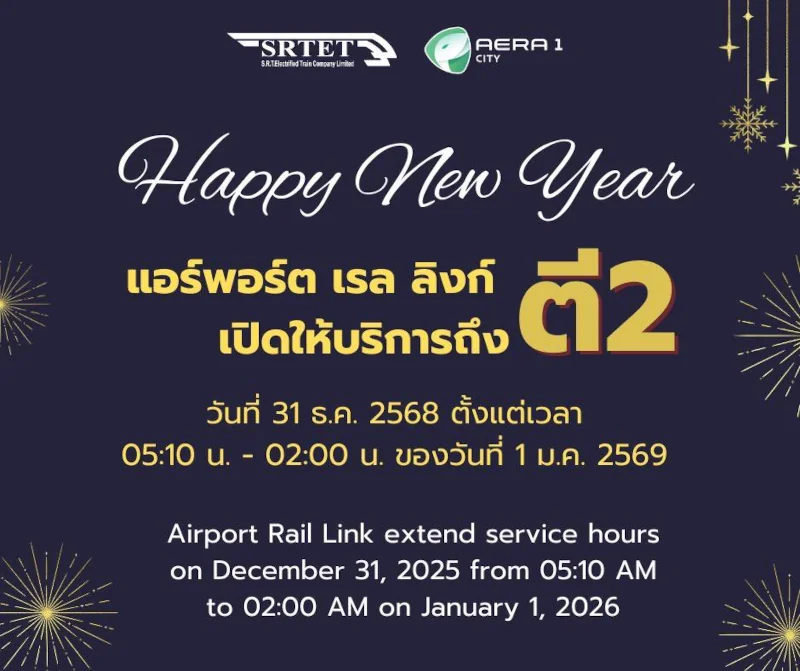 Airport Rail Link on New Year's Eve Airport Rail Link on New Year's Eve