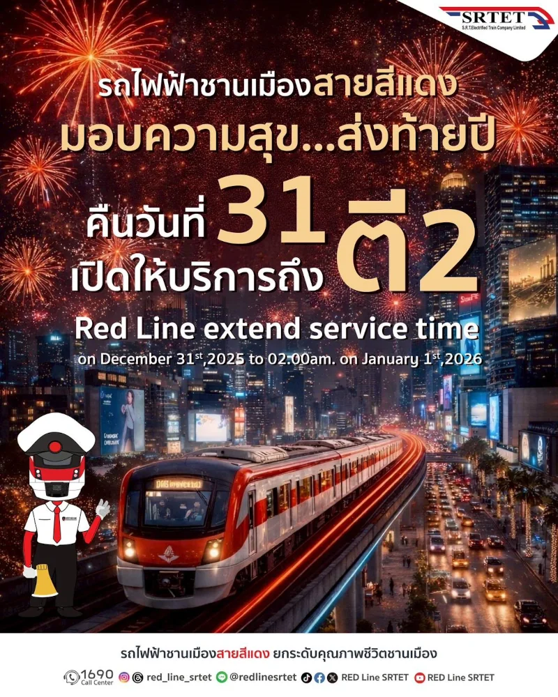 Red Line on New Year's Eve Red Line on New Year's Eve